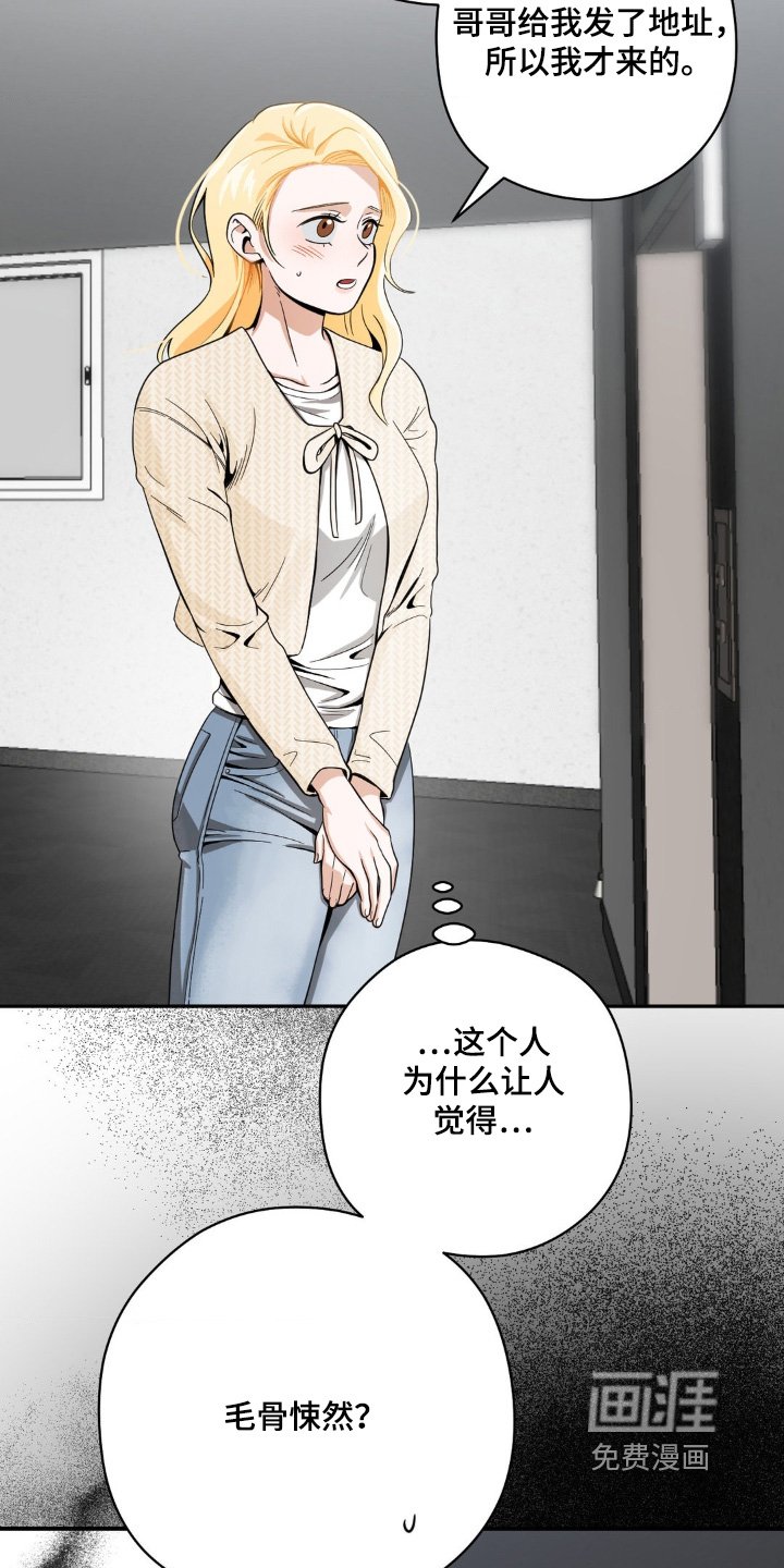第22章：不敢相信
