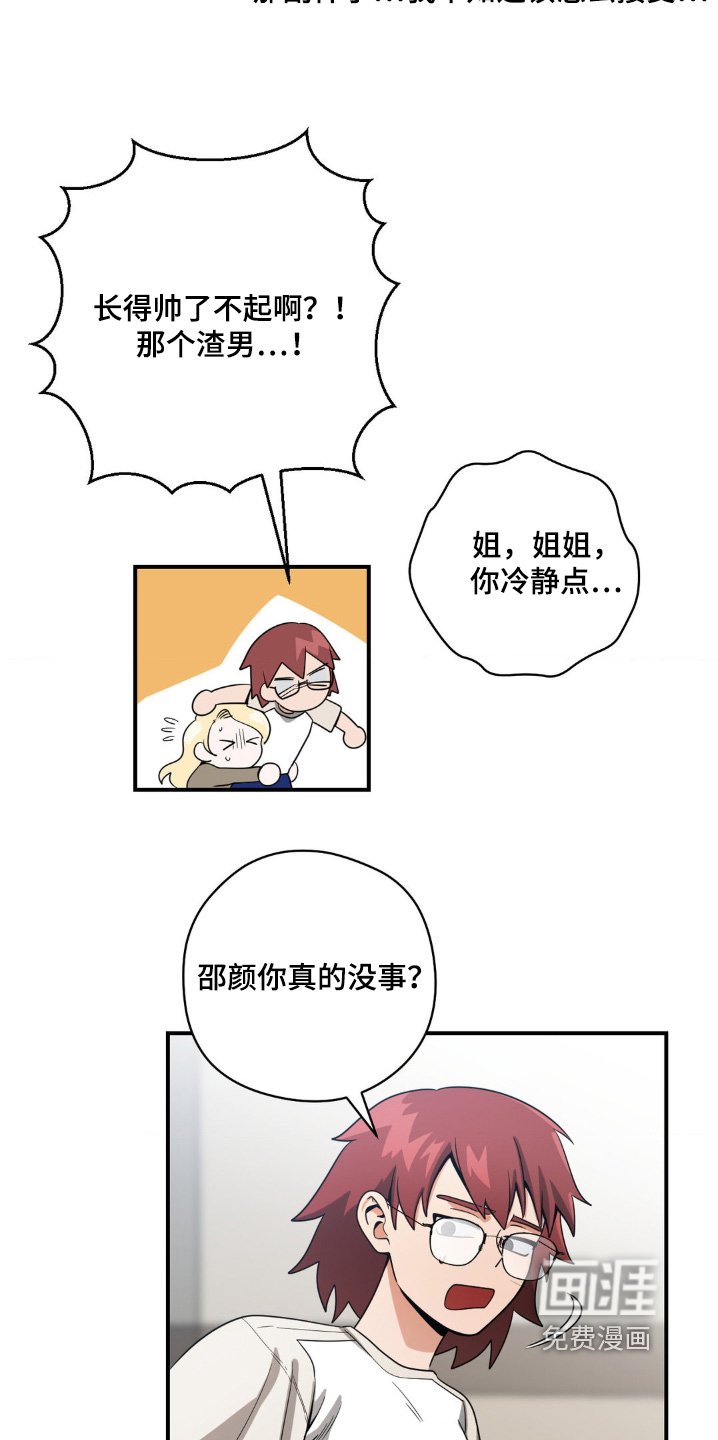 第23章：这是你发的消息