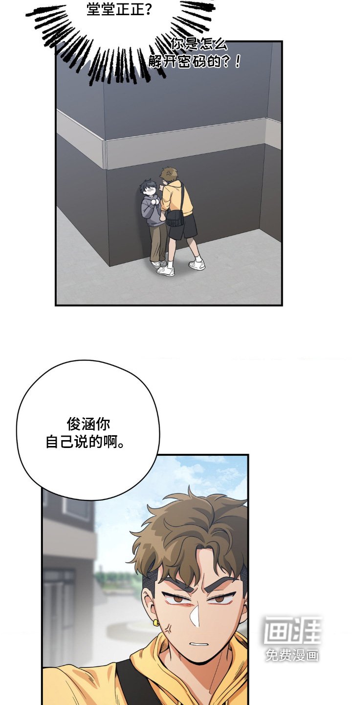 第24章：都看到了