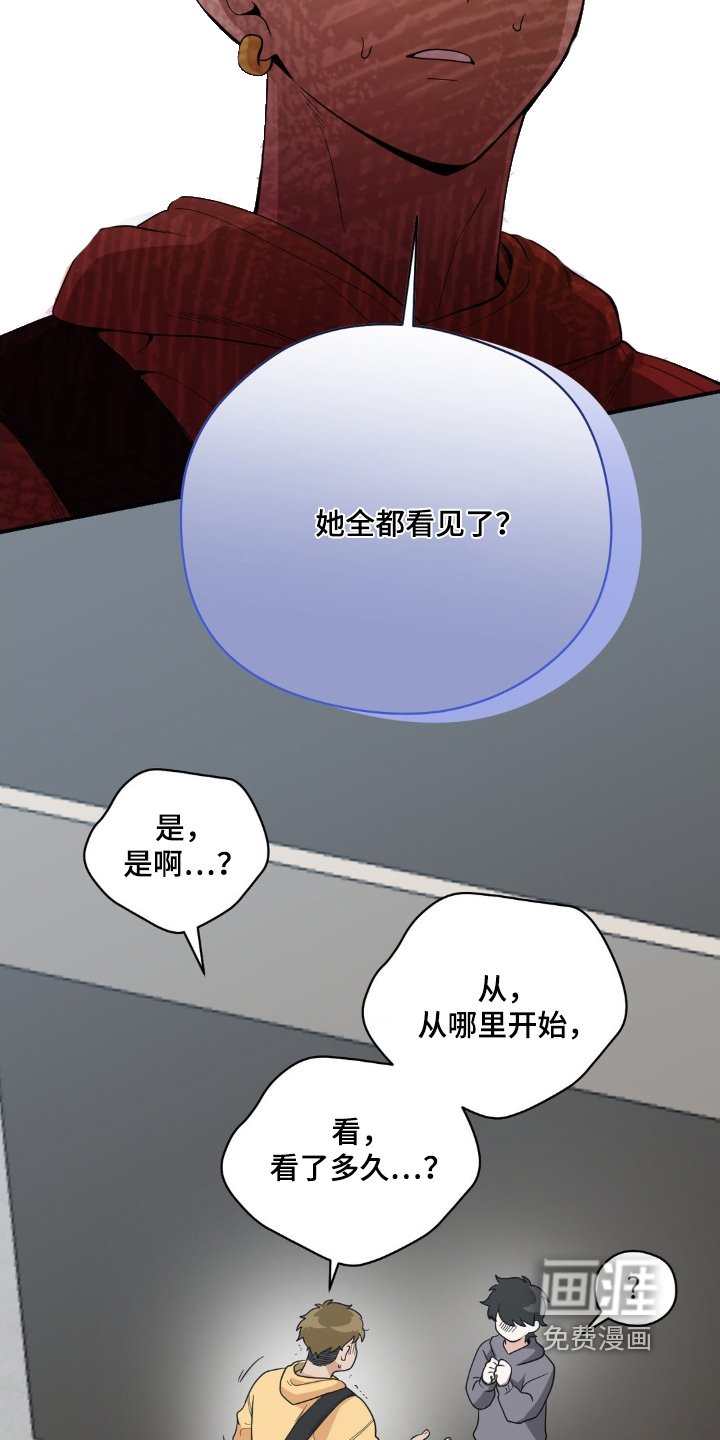 第24章：都看到了
