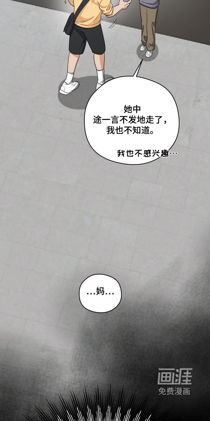 第24章：都看到了