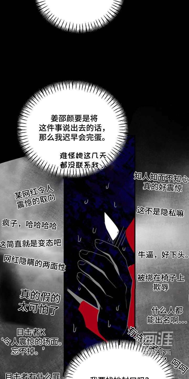 第24章：都看到了