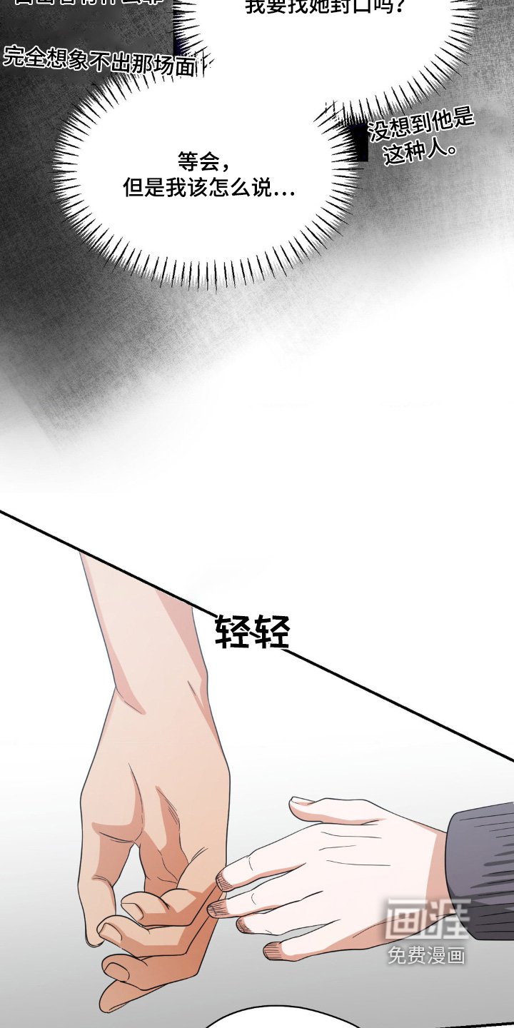 第24章：都看到了