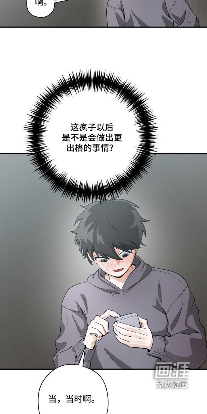 第24章：都看到了