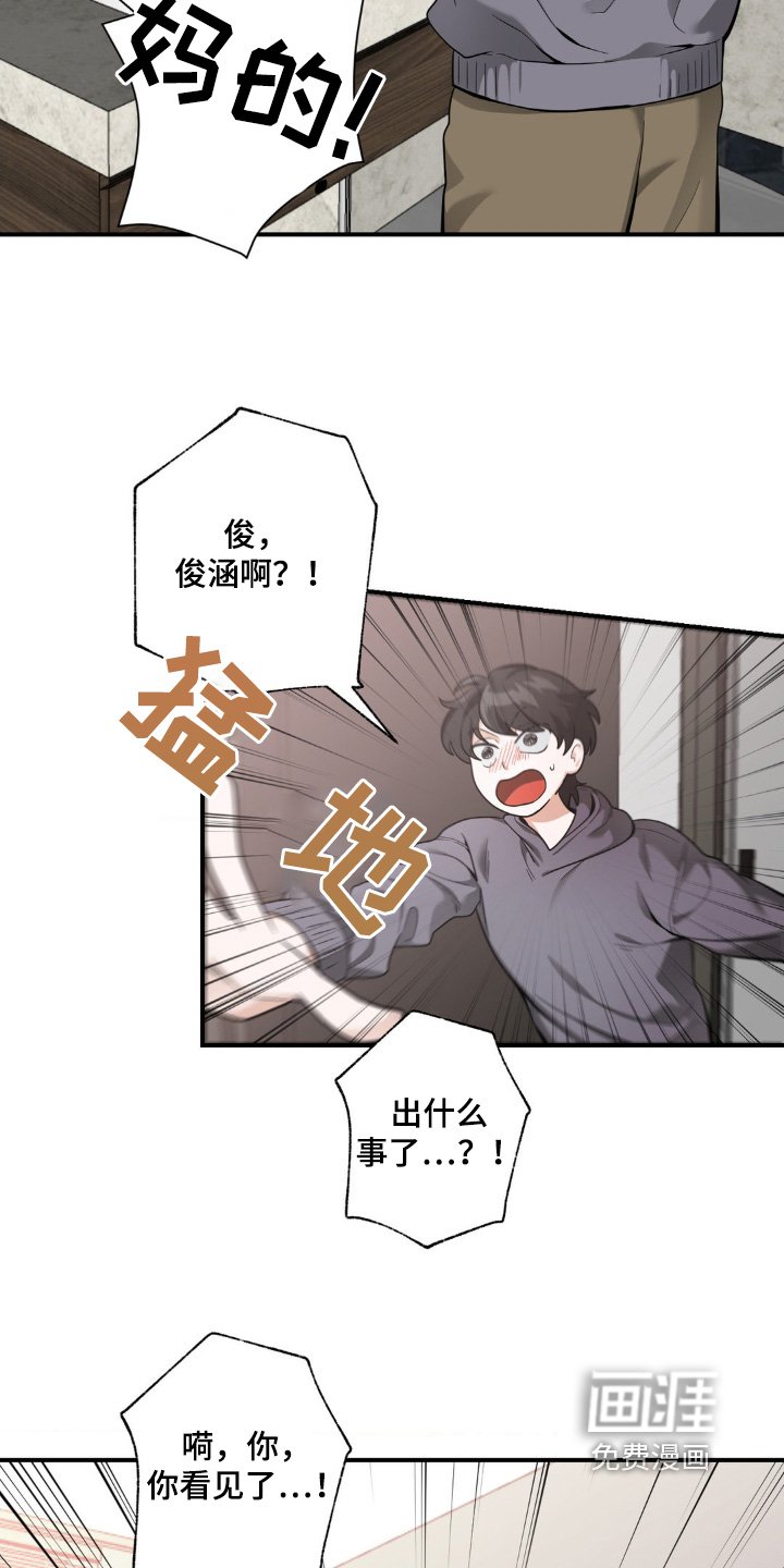 第28章：很不爽