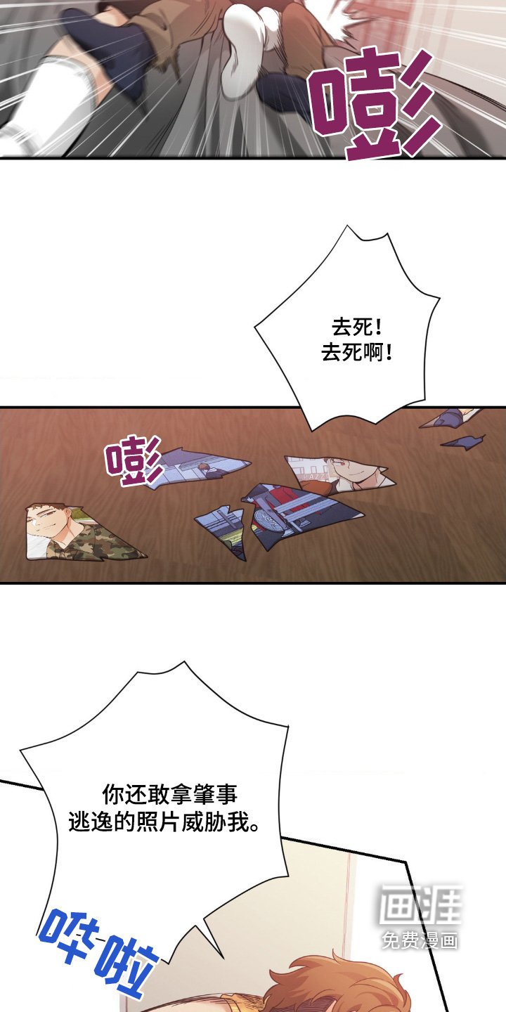 第28章：很不爽