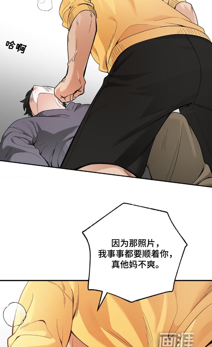 第28章：很不爽