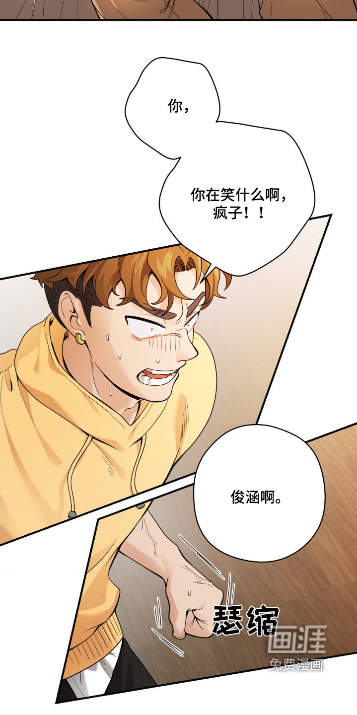 第29章：真是个疯子