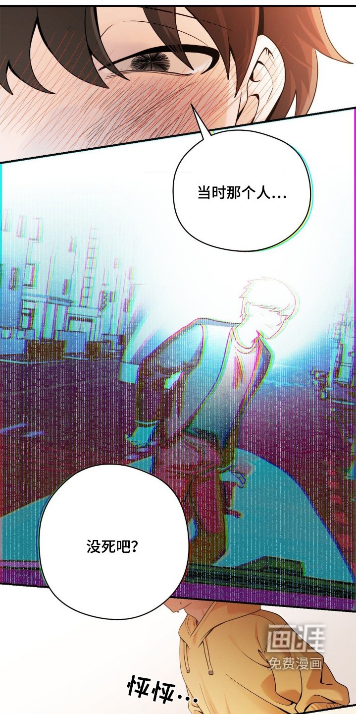 第29章：真是个疯子