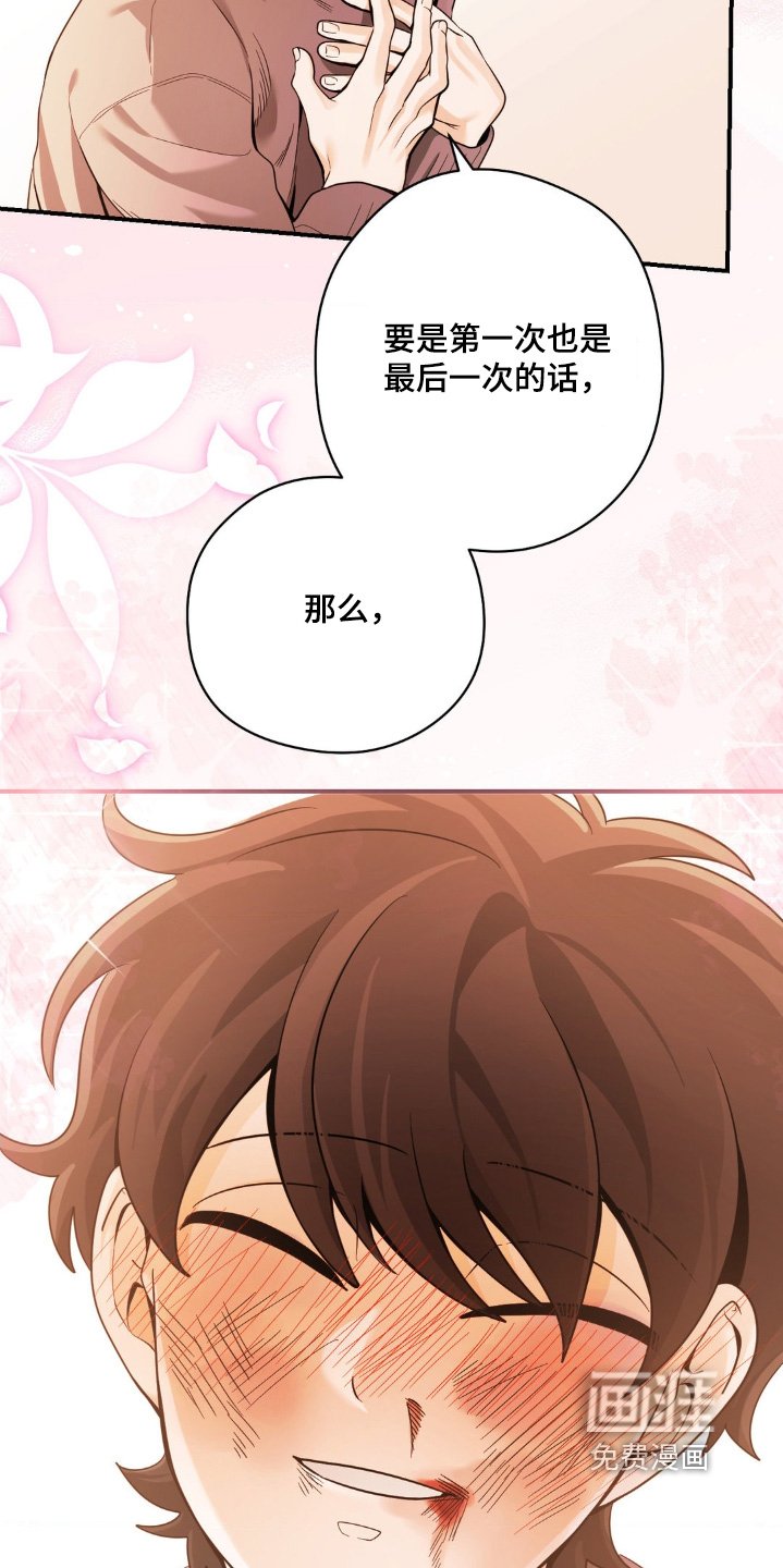 第29章：真是个疯子