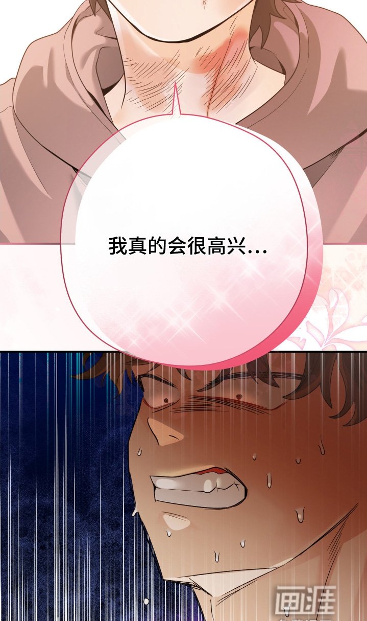 第29章：真是个疯子