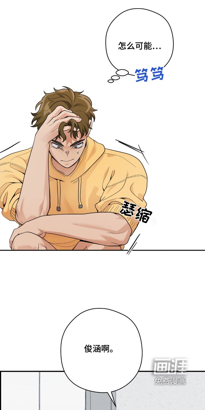 第29章：真是个疯子