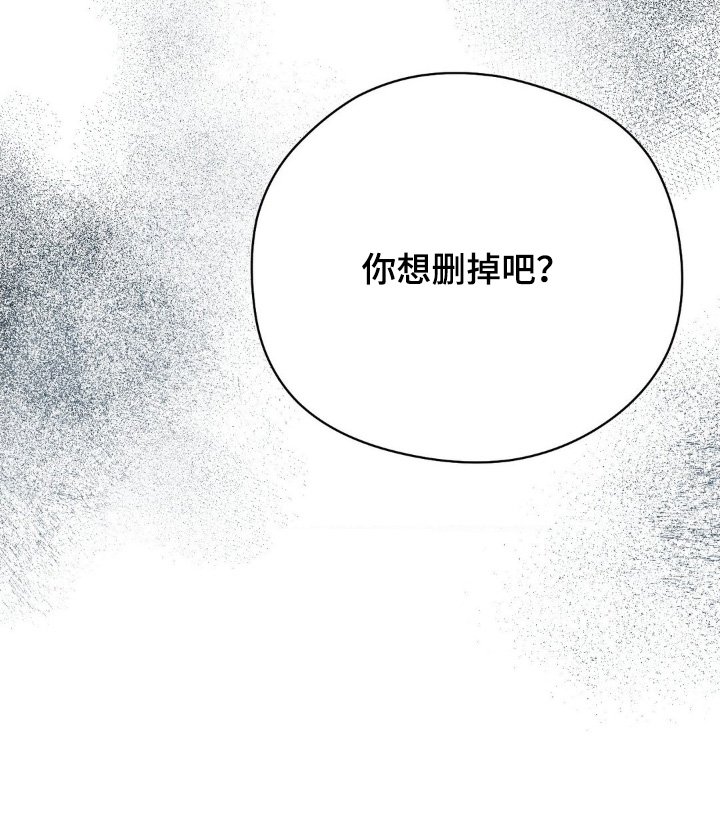 第29章：真是个疯子