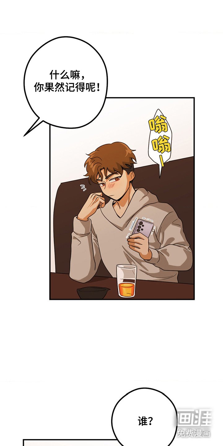 第3章：步步高升