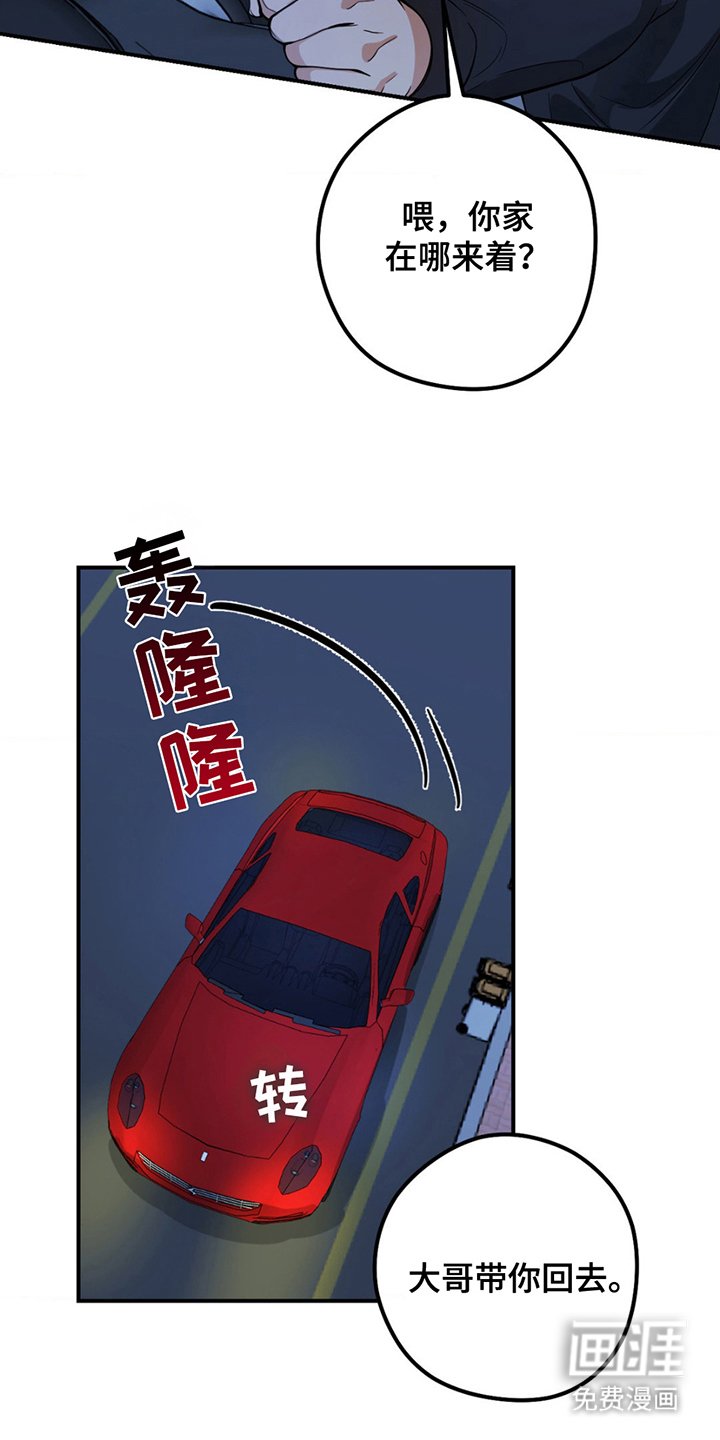 第3章：步步高升