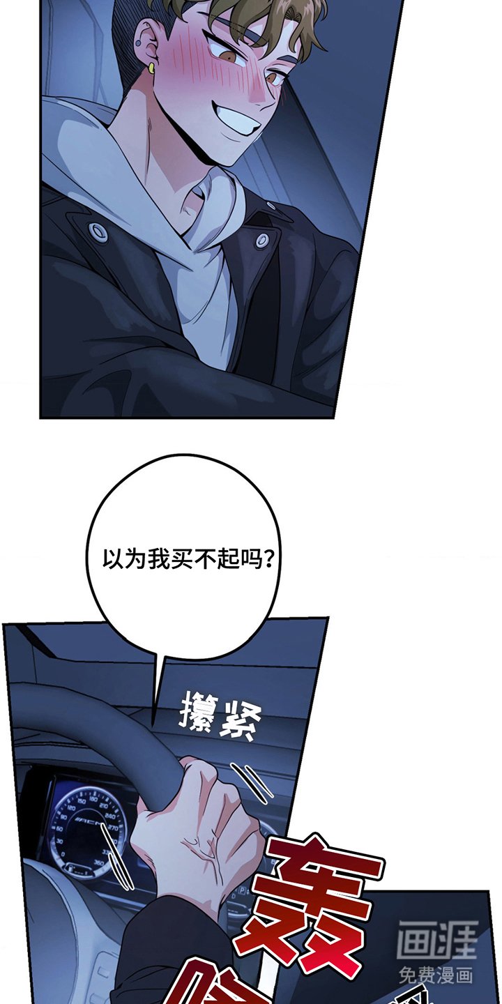 第3章：步步高升