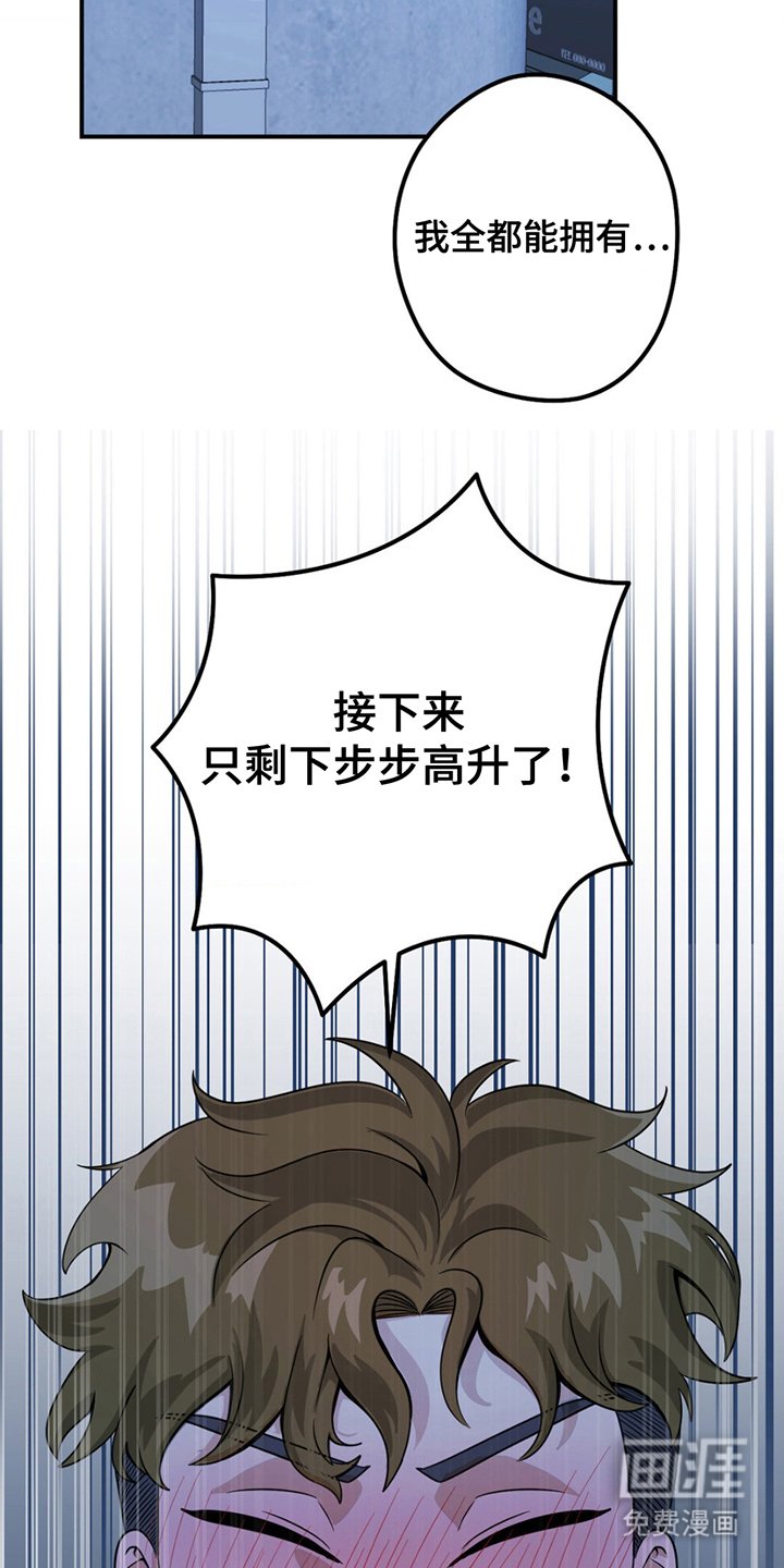 第3章：步步高升