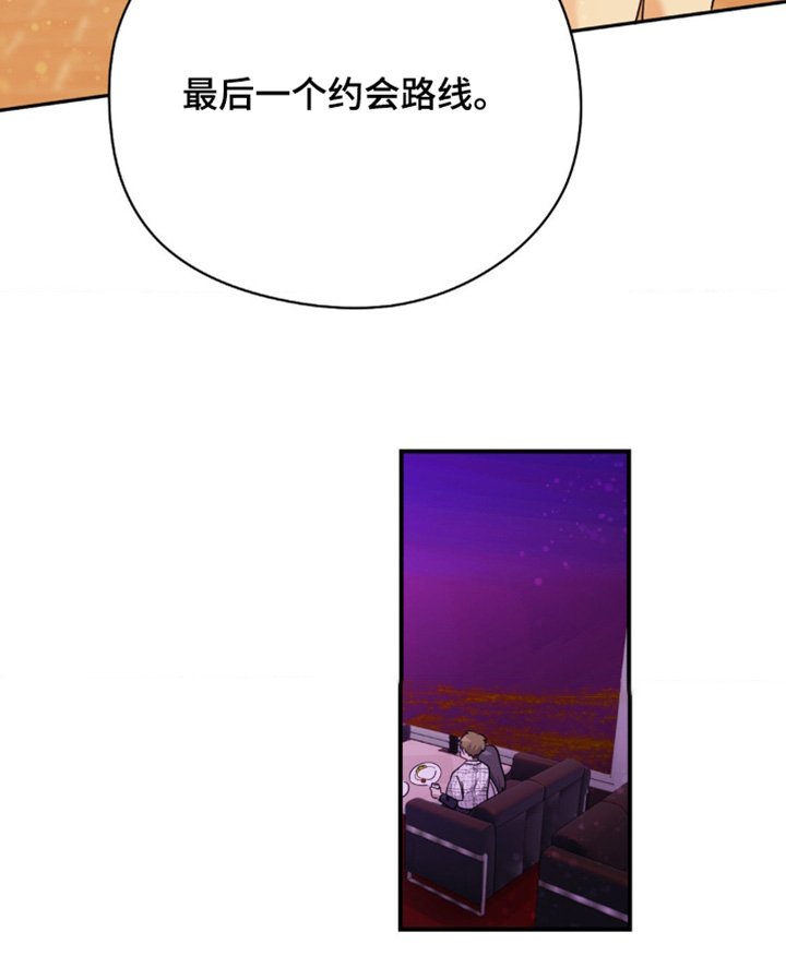 第30章：契机