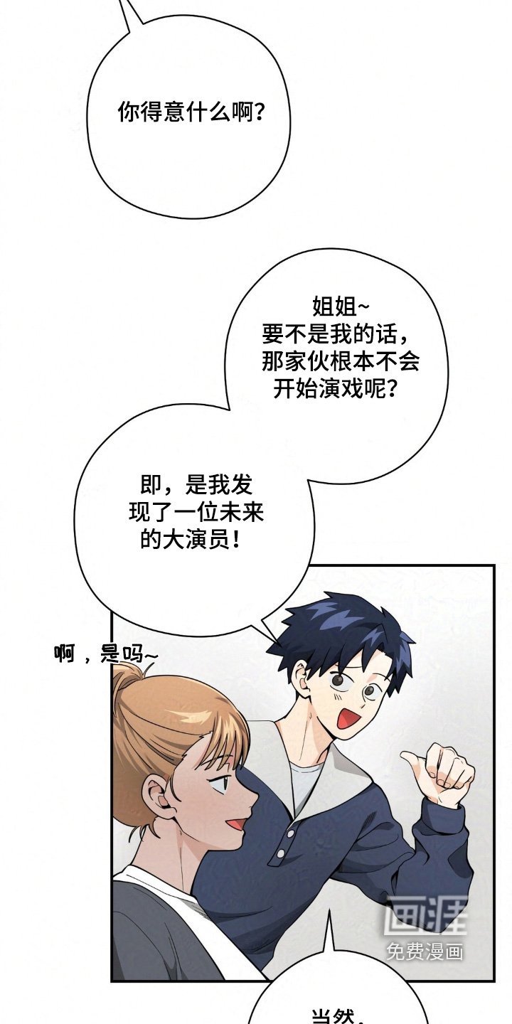 第32章：不是靠你一个人
