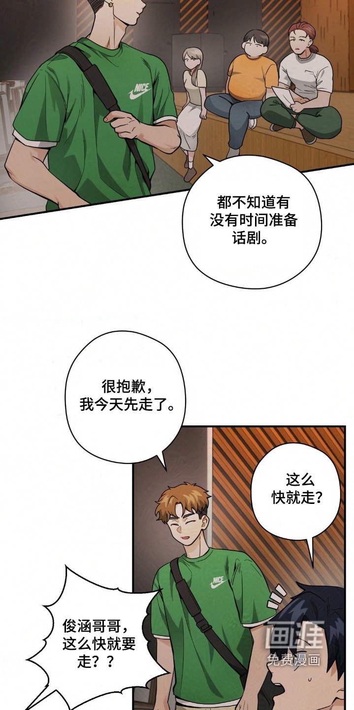 第33章：好久不见