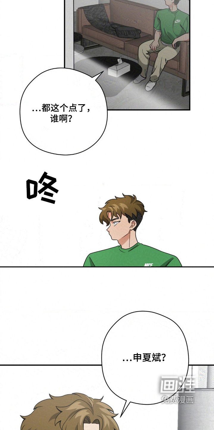 第33章：好久不见