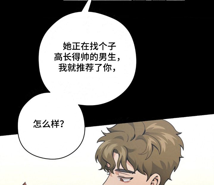 第36章：做兼职