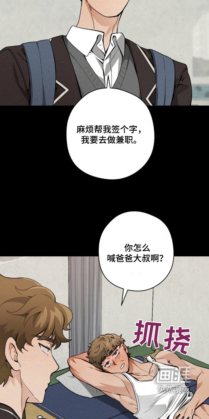 第36章：做兼职