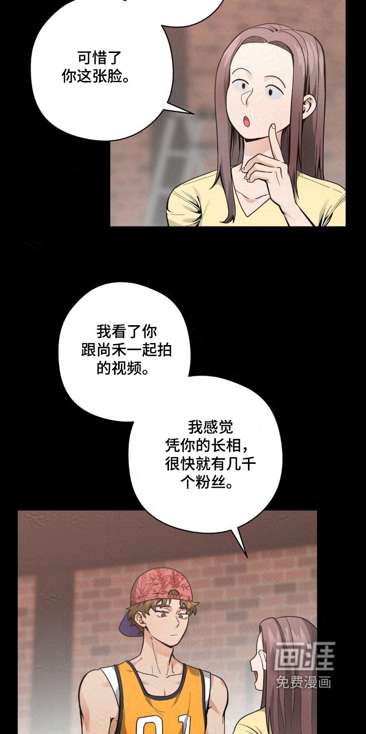 第37章：这种人渣