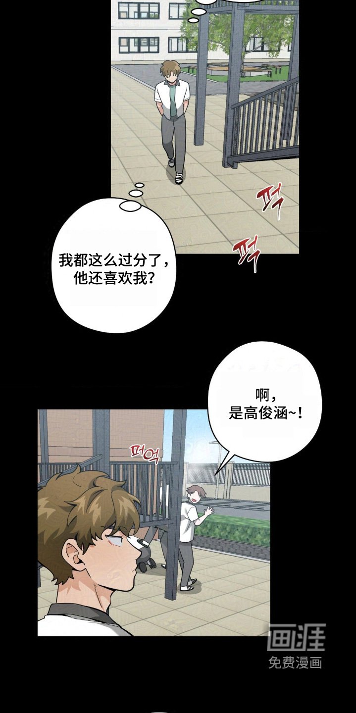 第39章：还喜欢我嘛