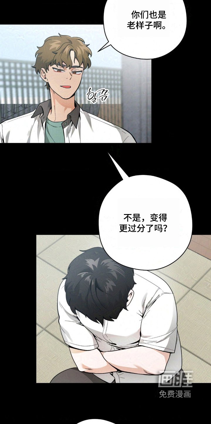 第39章：还喜欢我嘛