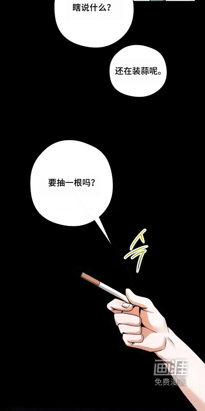 第39章：还喜欢我嘛