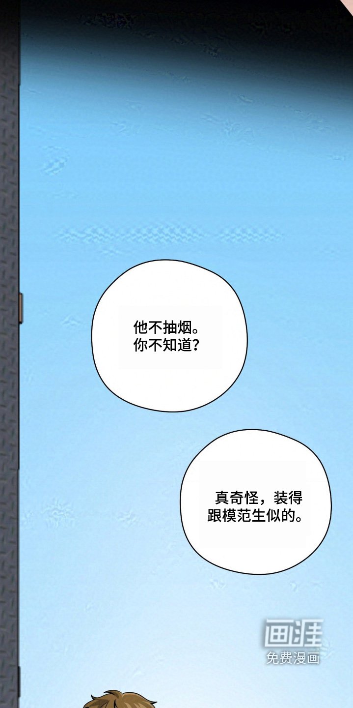 第39章：还喜欢我嘛