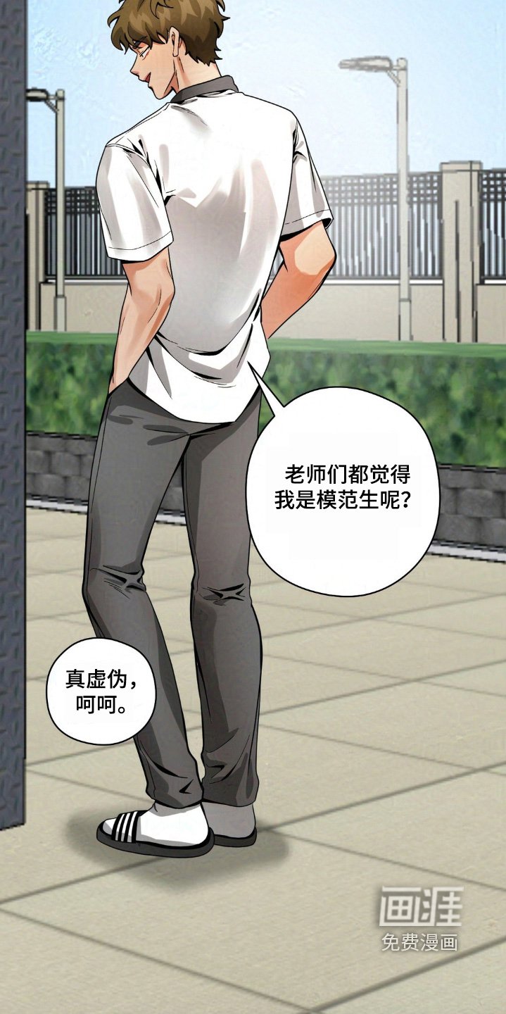 第39章：还喜欢我嘛