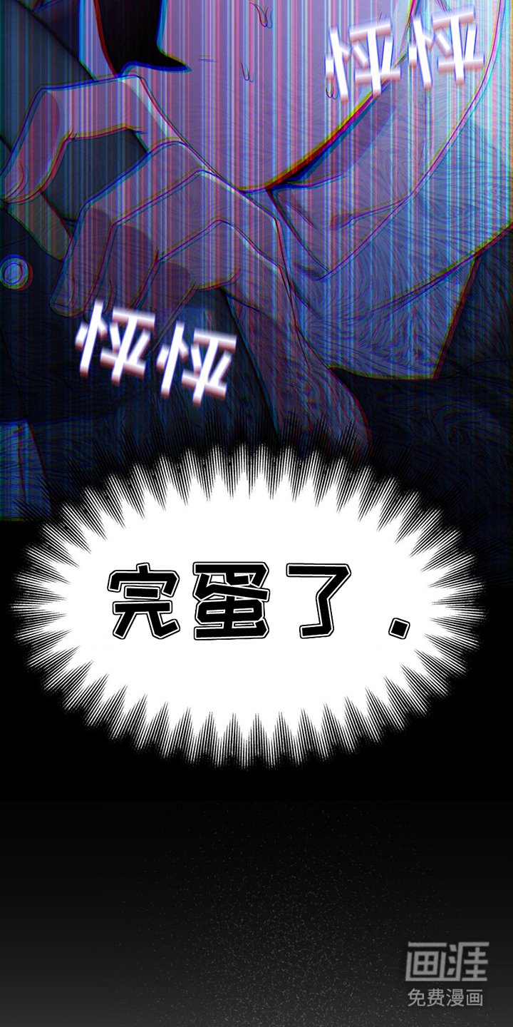 第4章：栽赃
