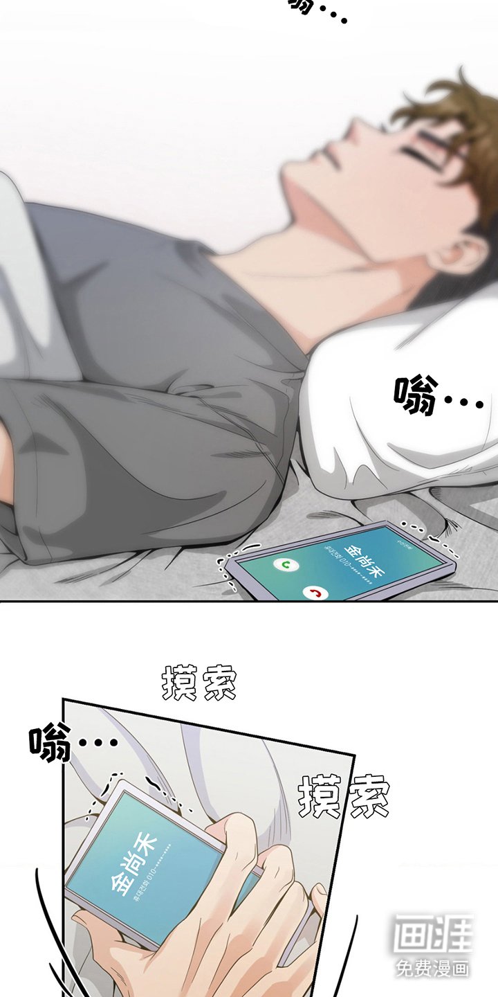 第4章：栽赃