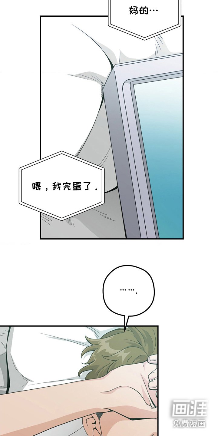 第4章：栽赃