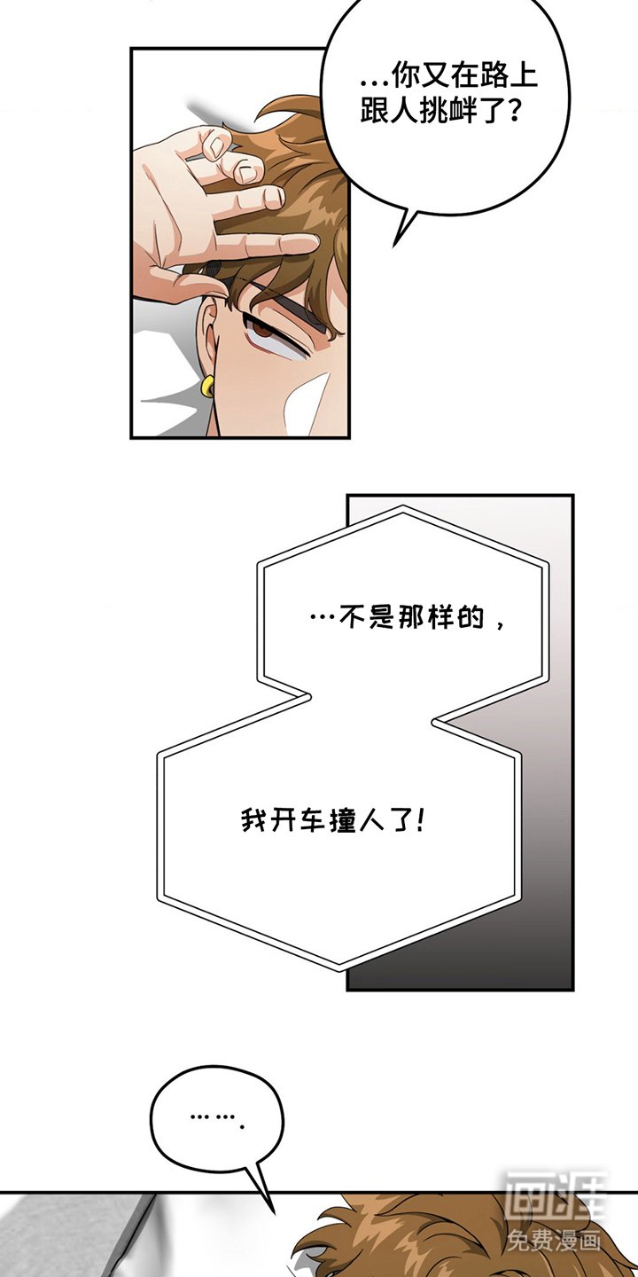 第4章：栽赃