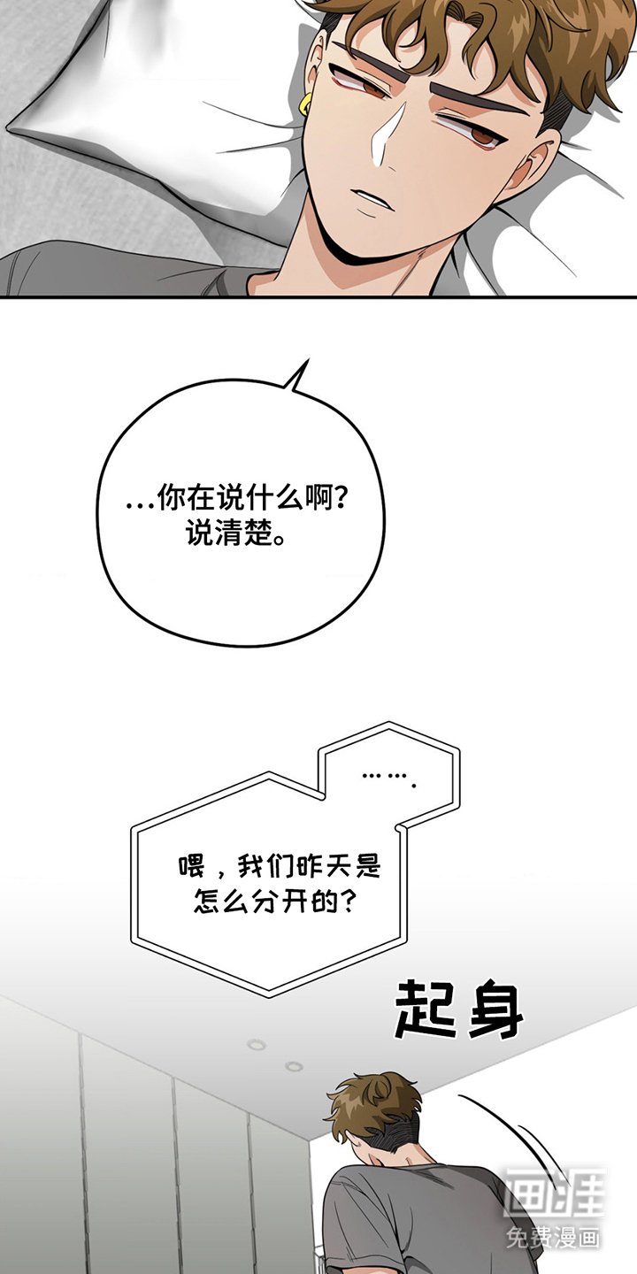 第4章：栽赃