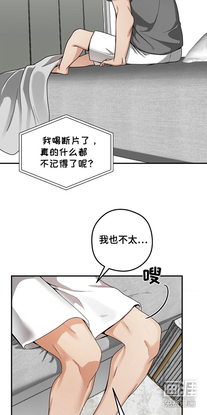 第4章：栽赃