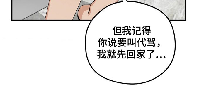 第4章：栽赃
