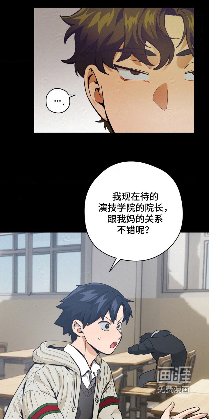第41章：演艺专业