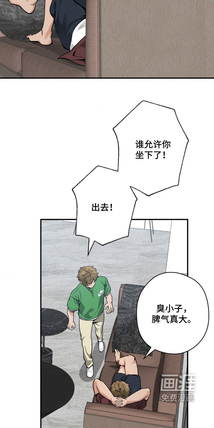 第42章：我叫你走