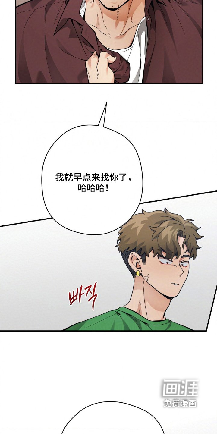 第42章：我叫你走