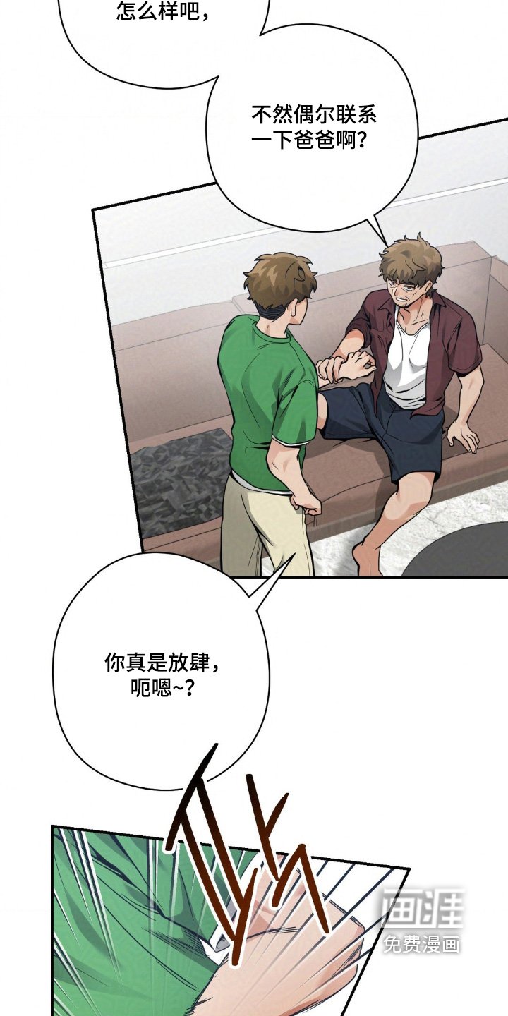 第42章：我叫你走