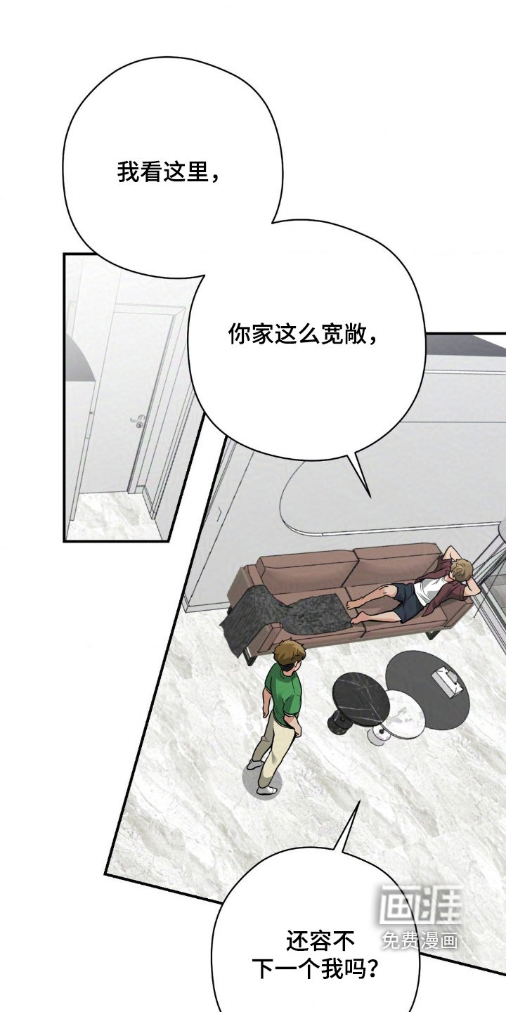 第42章：我叫你走