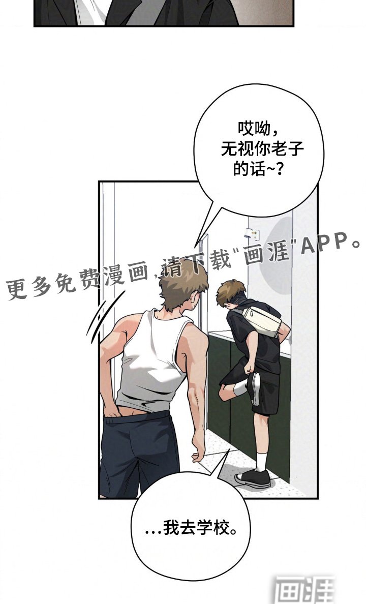 第42章：我叫你走