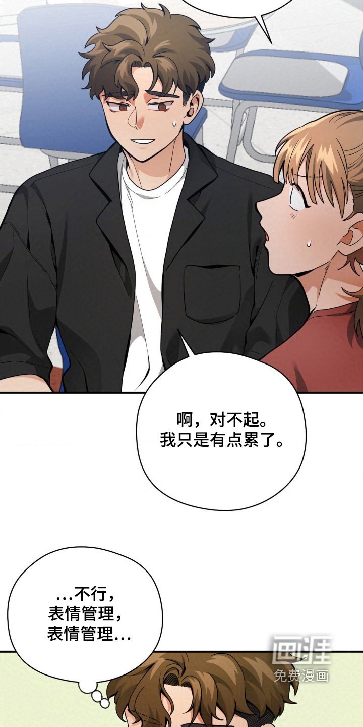 第43章：你怎么了