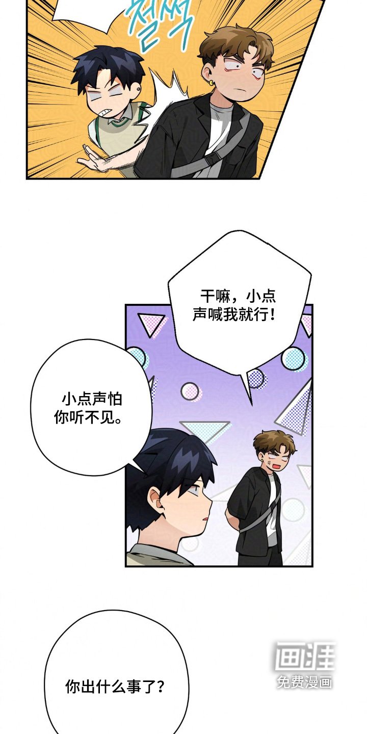 第43章：你怎么了