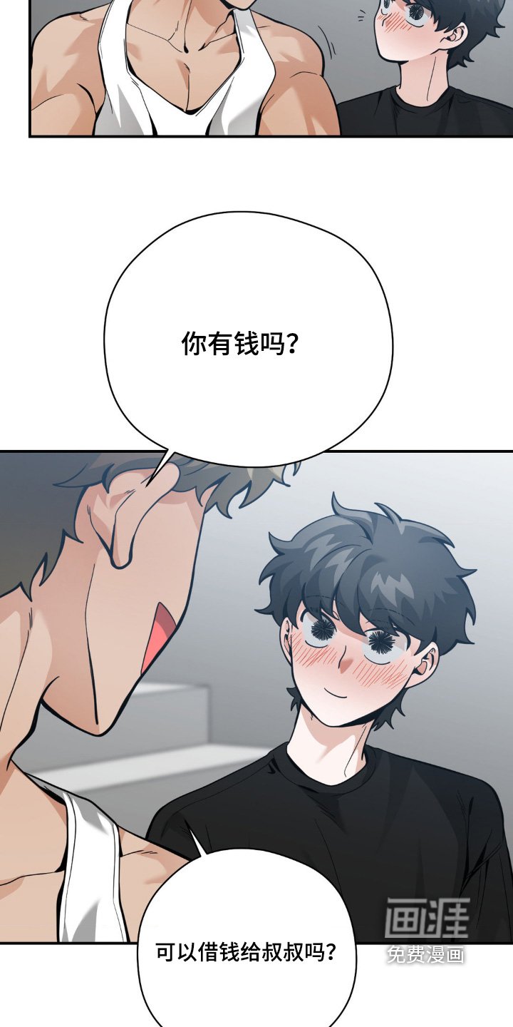 第44章：给钱就行