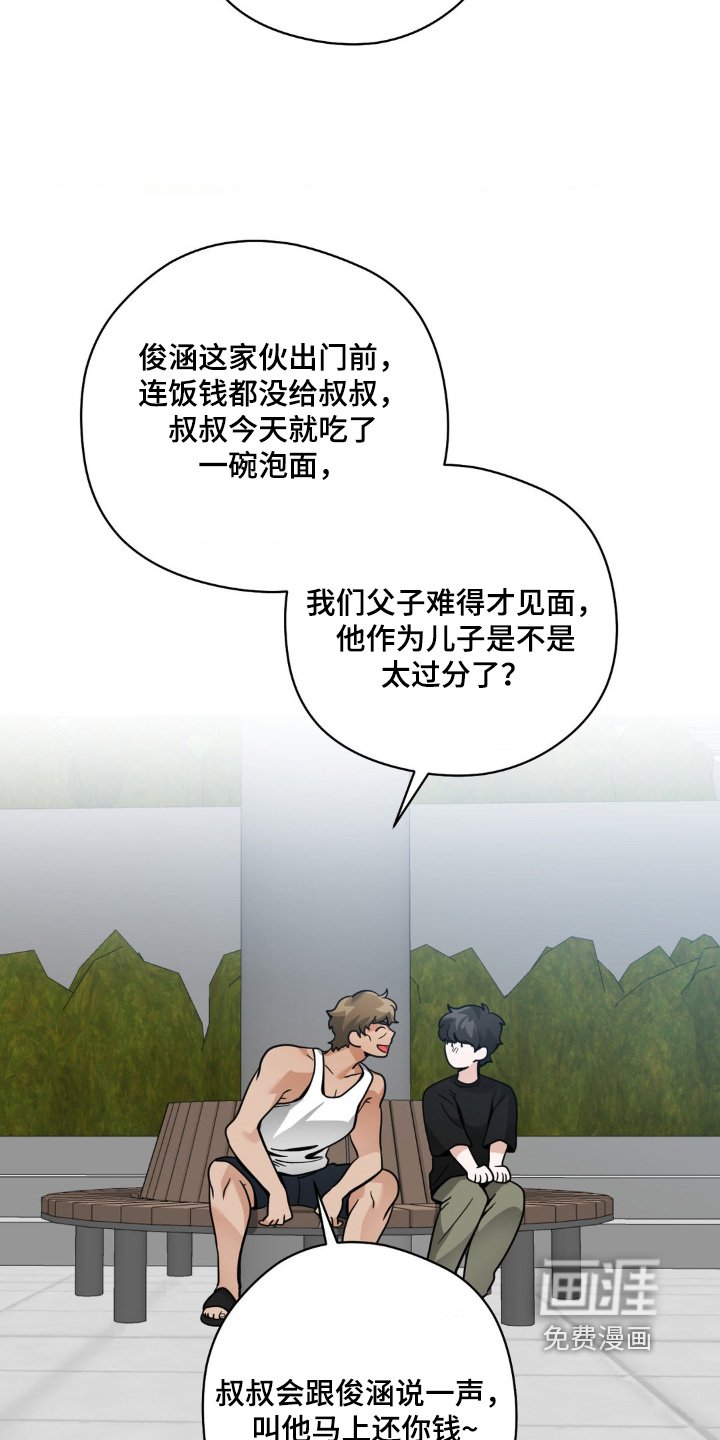 第44章：给钱就行